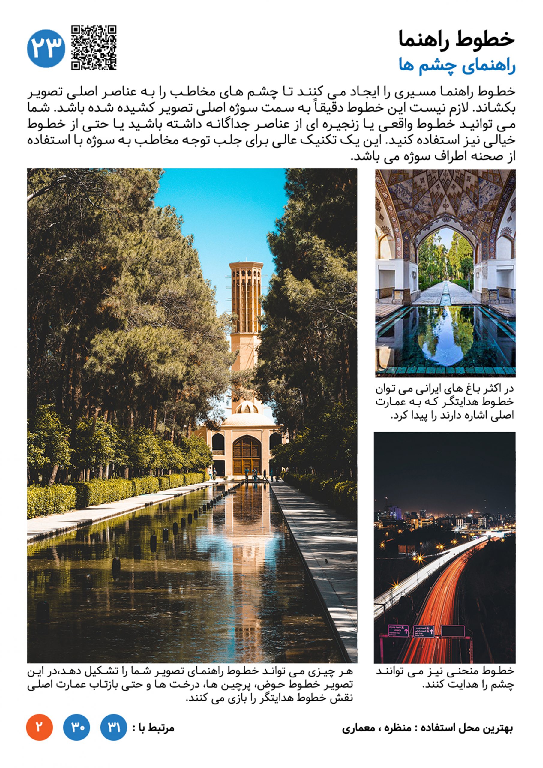 تئوری رنگ ها