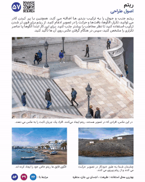 اینفوگرافیک های عکاسی رضا نوری