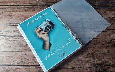 کتاب تمرینات عکاسی (کتاب چهارم)