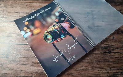 کتاب عکاسی لحظه نهایی ( کتاب پنجم)