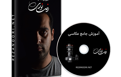 آموزش جامع عکاسی با رضا نوری